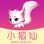 小狐仙视频直播下载  V1.2.0