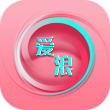爱浪app直播下载最新版  V1.1.0