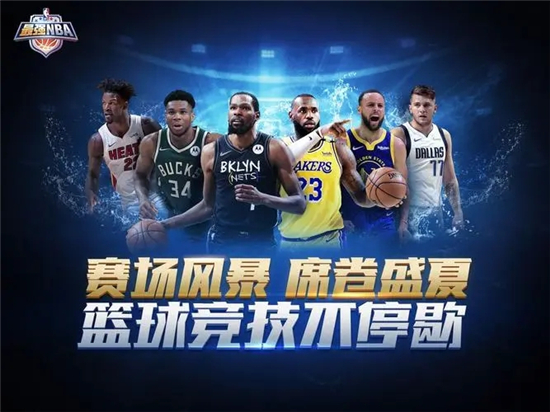 最强NBA钻石球探排名 钻石球探哪些好