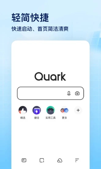 夸克浏览器怎么设置电脑模式 夸克浏览器设置电脑模式教程