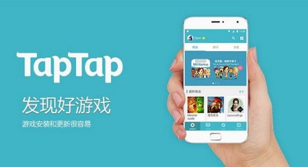 taptap怎么下载游戏 taptap下载游戏的方法