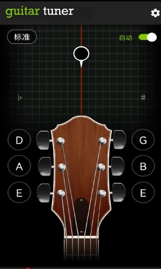 吉他调音器软件怎么用使用 GuitarTuna如何调音
