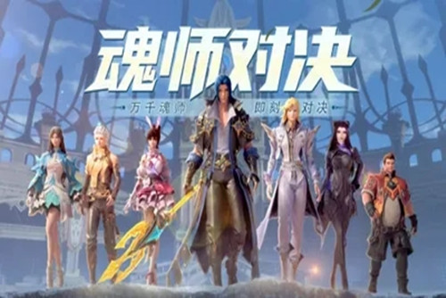 斗罗大陆魂师对决周年庆兑换码 斗罗大陆魂师对决周年庆兑换码大全一览