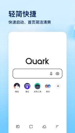夸克浏览器怎么看那种东西 夸克浏览器怎么找资源
