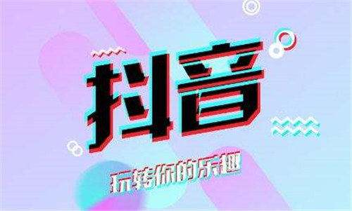 抖音怎么涨粉 抖音涨粉的方法