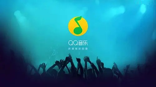 qq音乐怎么加好友 qq音乐添加好友的方法