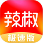 辣椒极速版app
