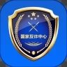 国家反诈中心app下载免费