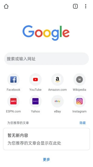 谷歌浏览器怎么翻译网页 Chrome浏览器翻译网页的方法教程