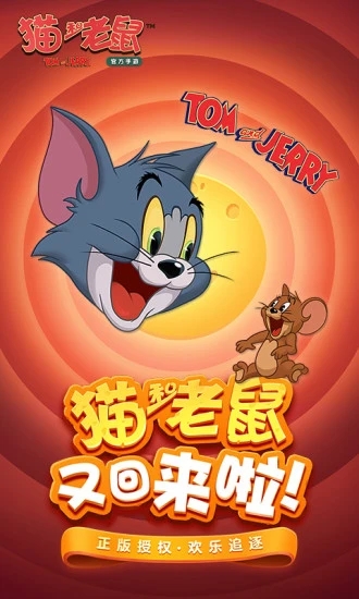 猫和老鼠游戏礼包码 猫和老鼠游戏cdkkey礼包码永久可用