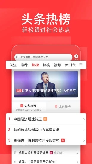 今日头条怎么发表文章 发表文章教程