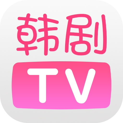 韩剧tv手机版下载  v6.0