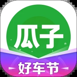 瓜子二手车官方app下载  v8.17.5.6