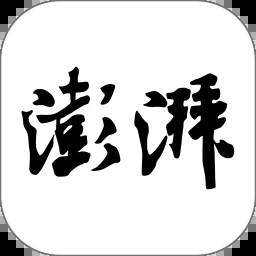 澎湃新闻app下载  v9.4.2