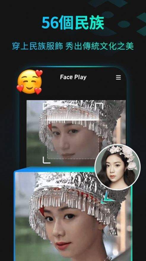 faceplay怎么自己制作模板 faceplay制作古装视频教程