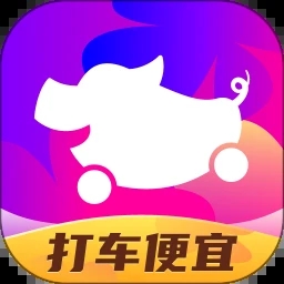 花小猪打车下载app  v1.5.19