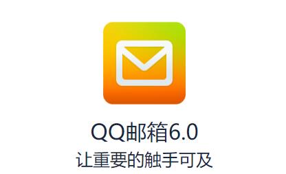 qq邮箱文件过期怎么恢复 qq邮箱文件过期恢复教程