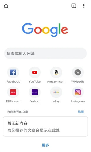 谷歌浏览器切换简体中文 谷歌浏览器切换简体中文方法介绍