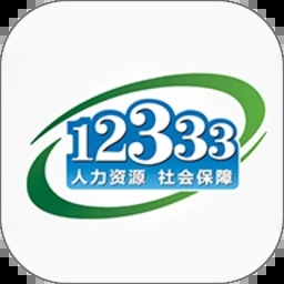 掌上12333官方下载app  v2.2.1