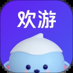 欢游app下载最新版  v2.11.0