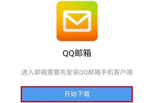 qq邮箱在手机QQ哪里找 QQ手机邮箱查找位置方法介绍
