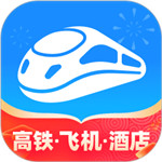 12306智行火车票app下载
