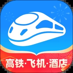 智行火车票手机版下载  v10.0.2