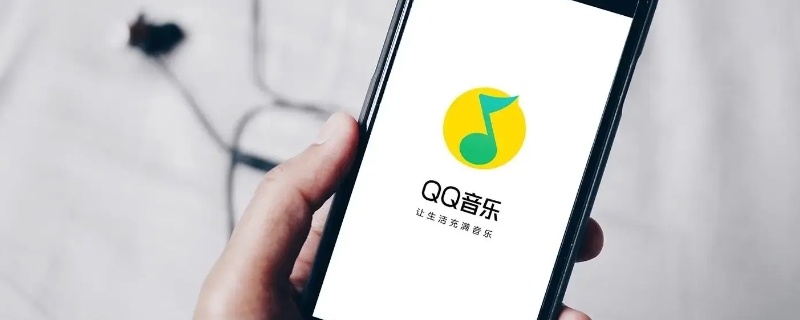 qq音乐怎么导入本地音乐 qq音乐怎么导入自己的音频