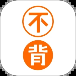 不背单词app官方下载  v5.4.7