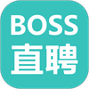 boss直聘手机app最新版  v11.010