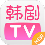 韩剧tv下载地址苹果版  1.2