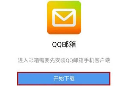 怎样查qq邮箱号 如何知道自己的电子邮箱号