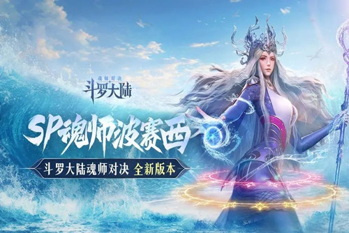 斗罗大陆魂师对决哪个ssr值得培养 斗罗大陆魂师对决ssr值得培养的推荐