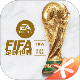 FIFA足球世界先锋服下载  v23.0.05