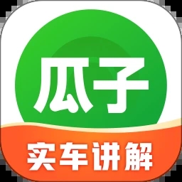 瓜子二手车官方app下载苹果
