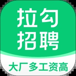 拉勾招聘app官方  v8.7.1