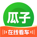 瓜子二手车app下载安装ios  8.21.0.6