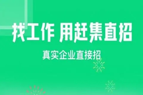 赶集直招app怎么投递简历 赶集直招投简历教程