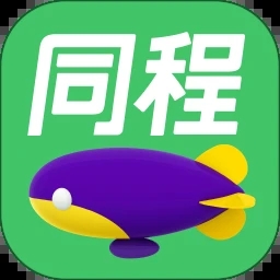 同程旅行官方app下载安装  v10.6.1