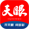 天眼新闻app下载安装