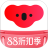 考拉海购app官方版  V4.55.1