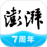 澎湃新闻app官方版  V9.0.3