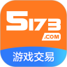 5173游戏交易app手机版  V4.1.1