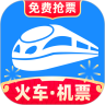 12306智行火车票手机官方正版  V9.8.8